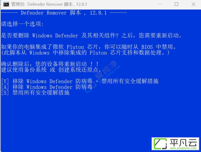 Defender Remover,卸载工具,杀毒软件,开源软件,安全中心