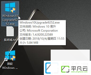 win10易升下载