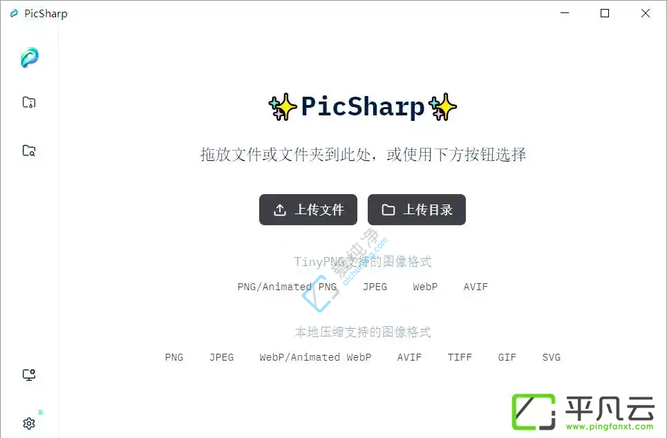 PicSharp,图片压缩,图片处理,开源软件
