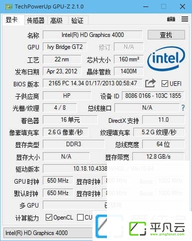 显卡检测工具GPU-Z v2.10.0 中文汉化版