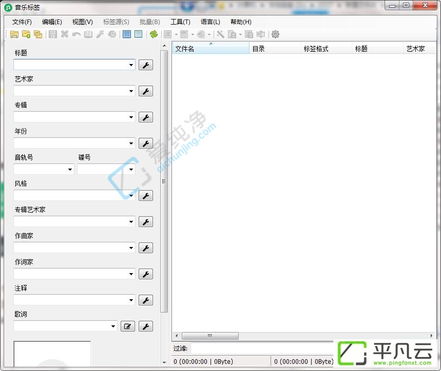 音乐标签(MusicTag),音乐标签,音乐管理