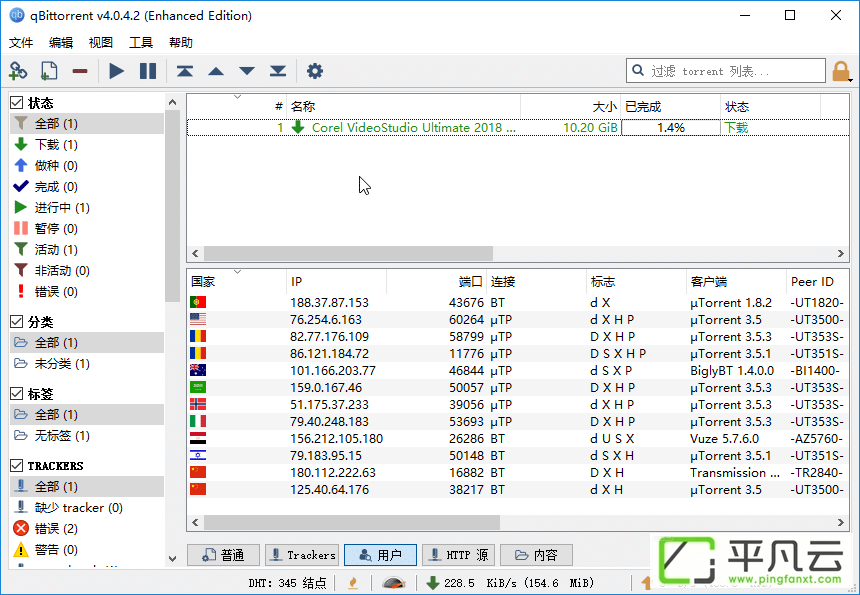 BT,P2P,qBittorrent,种子,老司机神器,QB下载工具,BT下载软件,qBittorrent增强版,QB增强版,qbit增强版,BT下载利器,免费BT下载工具,BitTorrent客户端,BitTorrent种子制作器,磁力下载工具,BT文件下载工具,磁力链接下载工具,BT种子下载工具,免费BT下载客户端,屏蔽吸血雷,BT协议过滤,BitTorrent(BT扩展协议),Magnet(磁力链接),BitTorrent文件,制作BT种子文件,tracker HTTP协议,BitTorrent服务器,反吸血保护