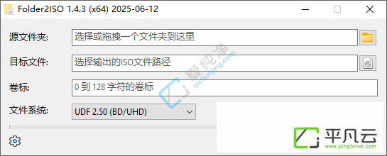 Folder2ISO,光盘映像,刻录转换,镜像编辑,文件夹转ISO,ISO格式