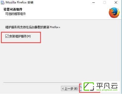 火狐浏览器(Firefox)