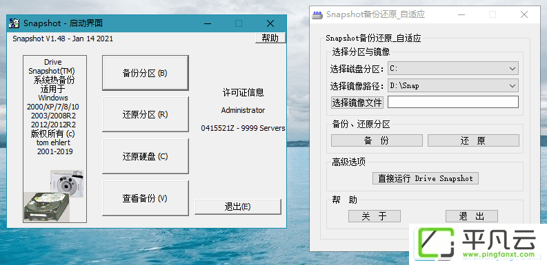 SnapShot备份还原，SnapShot热备份工具，一键恢复工具，备份恢复软件，系统备份工具，系统热备份，磁盘映像软件，磁盘映像备份还原，硬盘备份工具，硬盘备份还原工具，磁盘镜像备份工具，磁盘整盘镜像工具，SNA备份文件