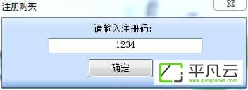 PDF橡皮擦破解版破解教程2