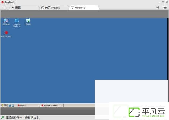 远程利器AnyDesk v4.2.0 免费中文版
