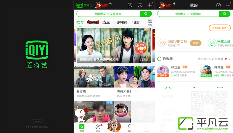 aiqiyishiping、IQIYI、pps爱奇艺、pps视频、爱奇艺无广告版、爱奇艺官方去广告版、爱奇艺VIP版、爱奇艺破解版、爱奇艺视频VIP破解版、爱奇艺去广告版、爱奇艺HD高清版、爱奇艺iPad版、爱奇艺安卓客户端、爱奇艺视频客户端、爱奇艺去广告纯净版、爱奇艺视频破解版、爱奇艺iPhone版、爱奇艺Android版、爱奇艺视频纯净版、爱奇艺经典版、爱奇艺视频经典去广告版、爱奇艺视频定制版、爱奇艺视频无广告版、爱奇艺视频谷歌市场版、爱奇艺谷歌版、爱奇艺视频谷歌商店版、爱奇艺无广告版、爱奇艺Play商店版、爱奇艺视频Play商店版、爱奇艺PPSPlay商店版、爱奇艺Google Play版(无广告版)