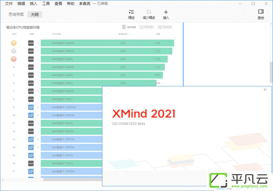 XMind思维导图破解版，大脑的全功能瑞士军刀，专业思维导图软件，可视化思维管理工具，XMind破解版，XMind破解激活补丁，XMind破解文件，XMind解锁补丁，XMind破解补丁，XMind2020破解版，XMind ZEN破解版，XMind ZEN破解文件