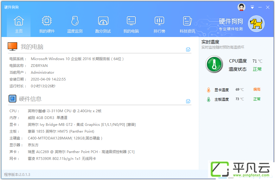 HDDog,硬件狗狗检测工具,电脑检测工具,硬件检测工具,磁盘测试工具,跑分测试软件,温度监控,屏幕检测软件,节能降温,电脑跑分软件,电脑评测,硬件性能评测,硬件性能测试,磁盘检测,实时温度检测