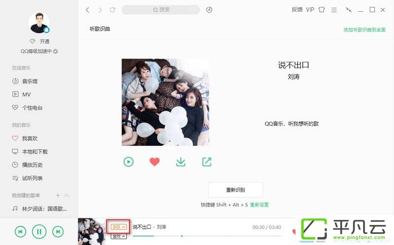 qqyinyue，QQMusic，腾讯音乐PC版，QQ音乐2020版，QQ音乐盒2020，QQ音乐播放器2020，腾讯音乐播放器，电脑音乐播放器