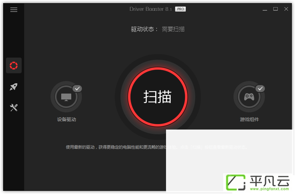 DriverBooster,驱动软件,硬件驱动检测工具,驱动更新工具,驱动修复工具,驱动管理工具,驱动备份软件