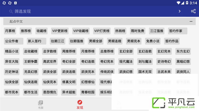 YueDu,小说阅读器,换源,自建源,阅读APP