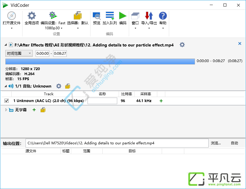 VidCoder,开源软件,编解码器,视频编辑,视频转码