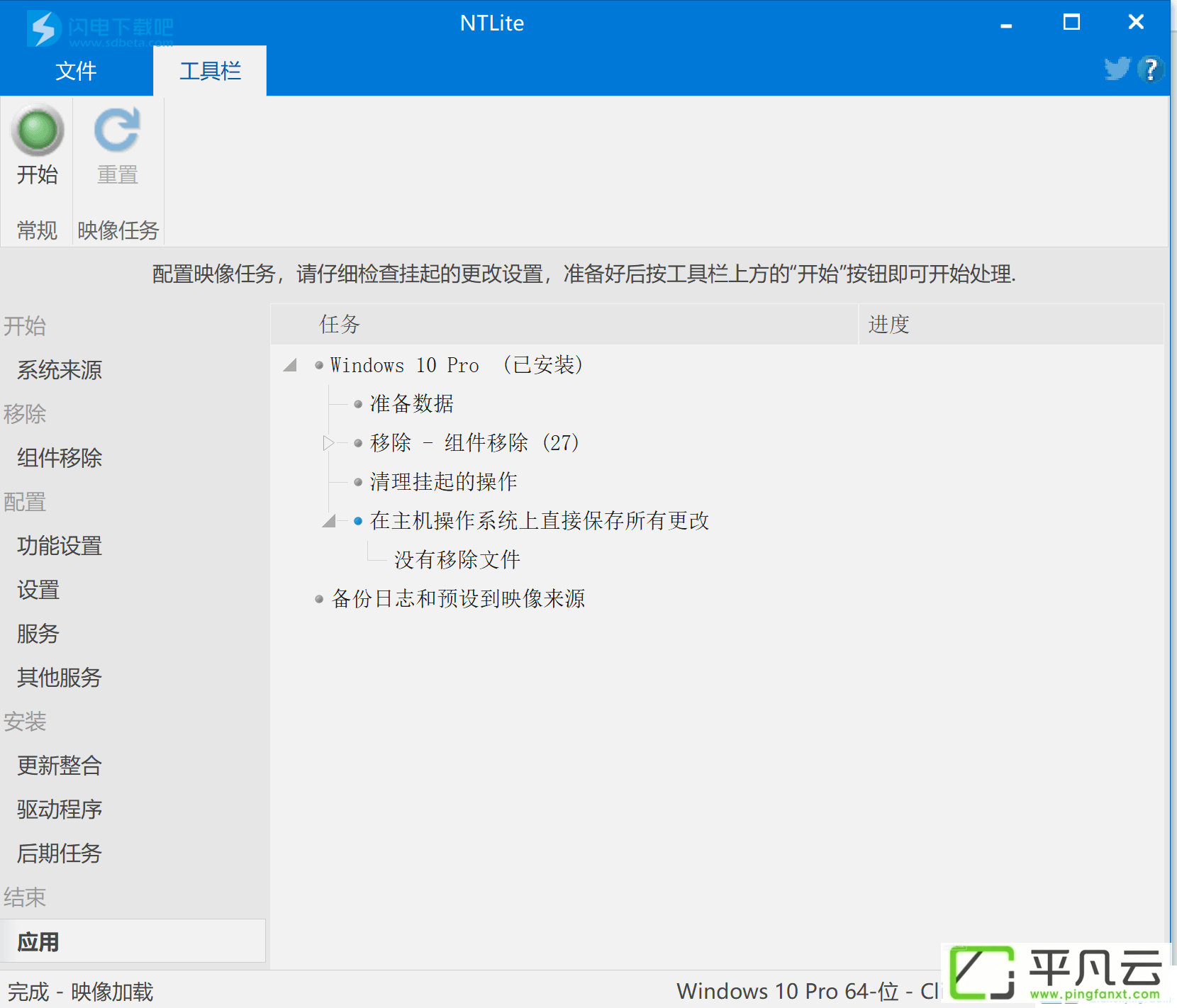 NTLite破解版、NTLite授权版、NTLite序列号、NTLite授权码、NTLite注册码、NTLite注册机、NTLite企业破解版、NTLite企业授权版、NTLite系统精简工具、NTLite最新破解、NTLite商业版授权、NTLite完美破解版、NTLite永久破解版、NTLite许可证、NTLite Crack、系统精简工具、封装精简工具、封装优化工具、系统优化工具、Windows组件移除、NTLite v1.6.0 Build 6146