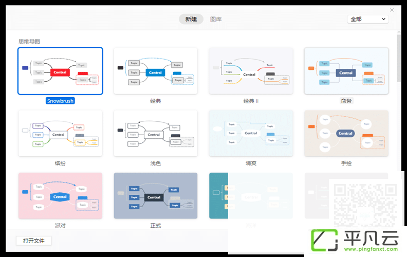 XMind思维导图破解版，大脑的全功能瑞士军刀，专业思维导图软件，可视化思维管理工具，XMind破解版，XMind破解激活补丁，XMind破解文件，XMind解锁补丁，XMind破解补丁，XMind2020破解版，XMind ZEN破解版，XMind ZEN破解文件