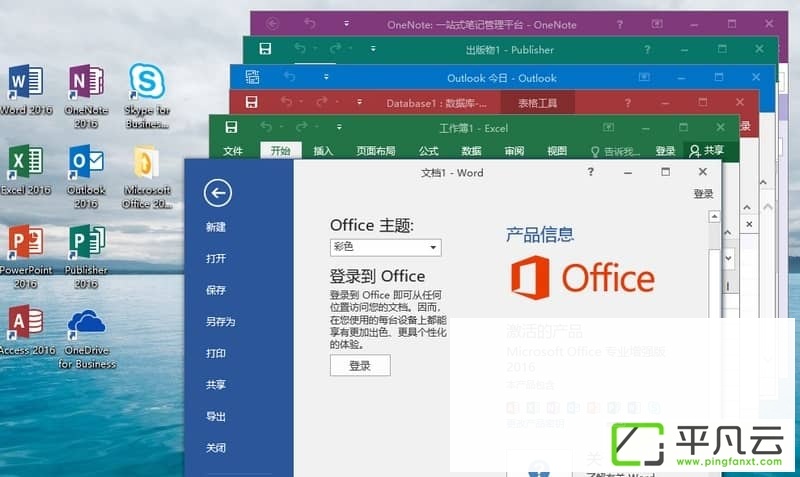 Office,Office 2016,Office 2016精简版,Office2016四合一,Office 2016封装专用版,Office2016绿色版,Office2016便携版,Word2016，Excel2016，PowerPnt2016，Access2016，office2016Plus，Office 2016 Professional Plus VL，office绿色版，office2016专业增强版，office2016绿色精简版，office2016精简版，Office2016绿色版，office专业增强版2016绿色精简版，微软office精简版，0ffice2016四合一，微软办公软件，office绿化精简版，office2016精简版