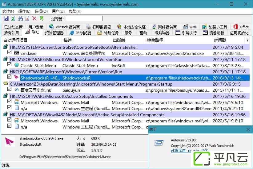 启动项工具,启动项优化工具,开机启动工具,启动项管理工具,系统清理工具,系统启动项管理工具,启动项目管理工具