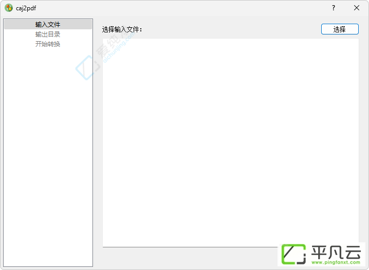 caj转pdf,caj转换成pdf,caj转pdf在线转换,caj转可复制pdf,免费caj转pdf,在线免费CAJ转PDF,CAJ怎么转换成PDF,caj转pdf转换器