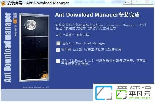 蚂蚁下载器 Ant Download Manager Pro 1.11.3 破解版