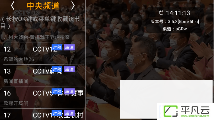 HDPZHIBO,HDP盒子版,HDP直播,电视直播,网络视频直播