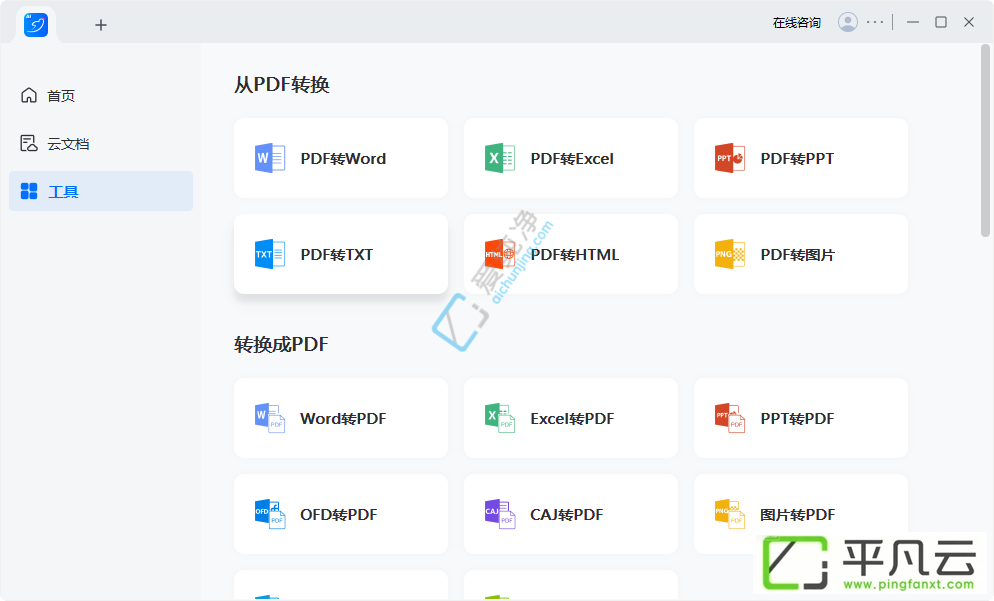 PDF文件管理,PDF编辑器,PDF转换器