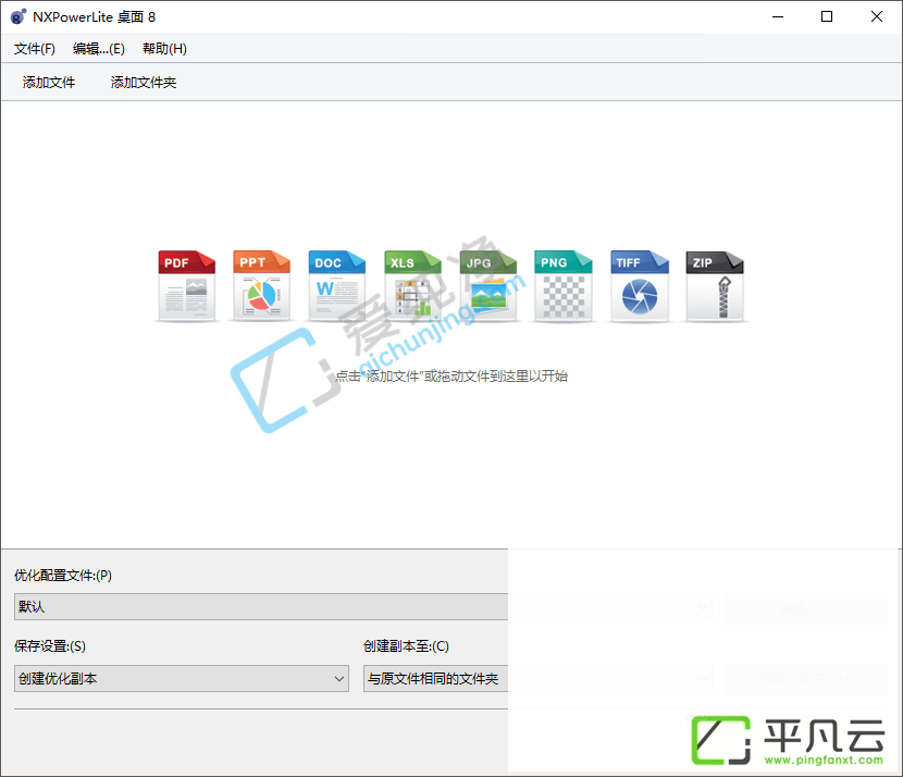 Excel压缩器,NXPowerLite,PDF压缩器,PPT压缩器,Word压缩器