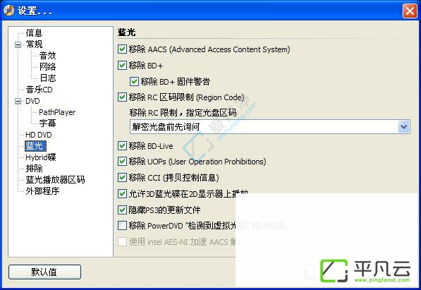 DVDFabPasskey,DVD保护解除,光盘保护解除工具,DVD翻录拷贝,光盘视频拷贝,DVD拷贝,DVD解密软件,DVD解除复制