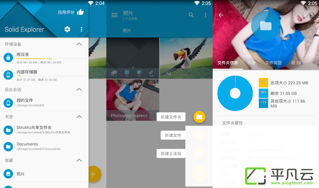 www.aichunjing.com,Solid Explorer File Manager,SolidExplorer,解锁完整版,Solid文件管理器,安卓文件管理器,安卓本地文件管理器,手机文件管理器,ROOT管理器,云文件管理器,安卓文件管理工具