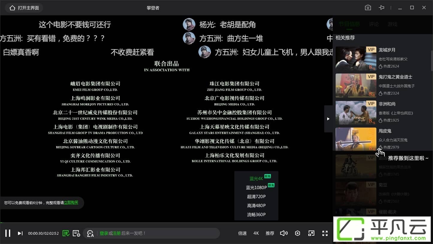 com.qiyi.video，aiqiyishiping，IQIYI、爱奇艺无广告版，IQIYIVideo，QyClient，QyPlayer，爱奇艺PC版客户端，爱奇艺Windows客户端，爱奇艺客户端去广告版，爱奇艺电脑客户端，爱奇艺去广告绿色版，爱奇艺视频客户端，爱奇艺视频播放器，爱奇艺播放器去广告绿色版，爱奇艺PPS视频