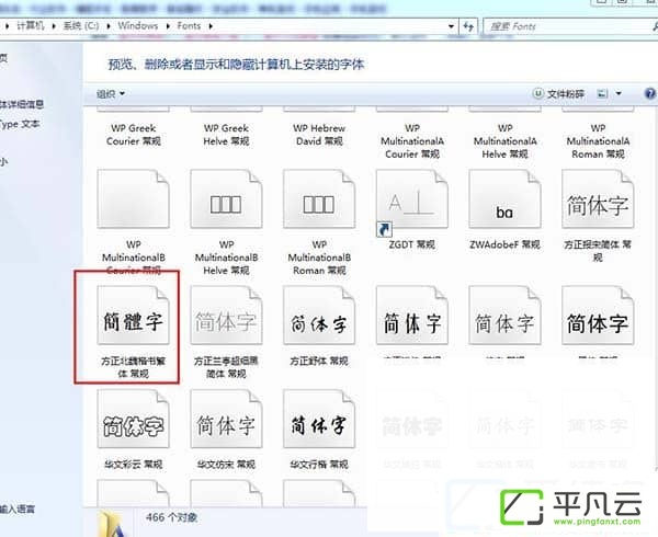 方正字体库打包下载(125款)6