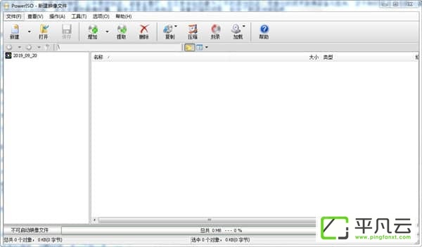 ISO文件, 虚拟光驱, DAA文件, BIN转换, PowerISO虚拟光驱, 光盘镜像工具, 光盘映像文件, 映像文件处理软件, 镜像文件格式