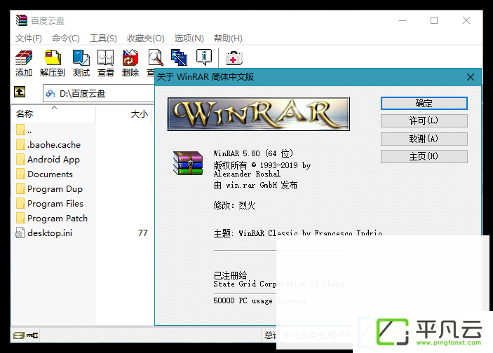 WinRAR压缩软件，老牌经典解压缩软件，电脑转机必备软件，件解压工具，文件压缩必备工具，文件解压缩工具，WinRAR简体中文版，Winrar官方版，WinRAR简体中文正式版，winrar正式版，WinRAR中文版，WinRAR免费版，WinRAR烈火版，WinRAR汉化版，软众信息-WinRAR独家总代理商，winrar烈火汉化版，winrar个人免费版，winrar个人版，winrar国内版