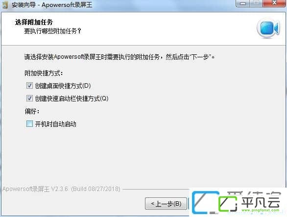Apowersoft录屏王破解版 v2.3.8