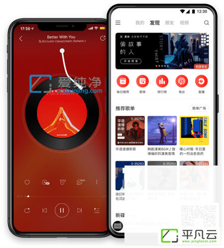 CloudMusic，wangyiyunyinyue，com.netease.cloudmusic，网易高品质音乐，网易音乐，网易云音乐安卓版，网易云音乐大喇叭