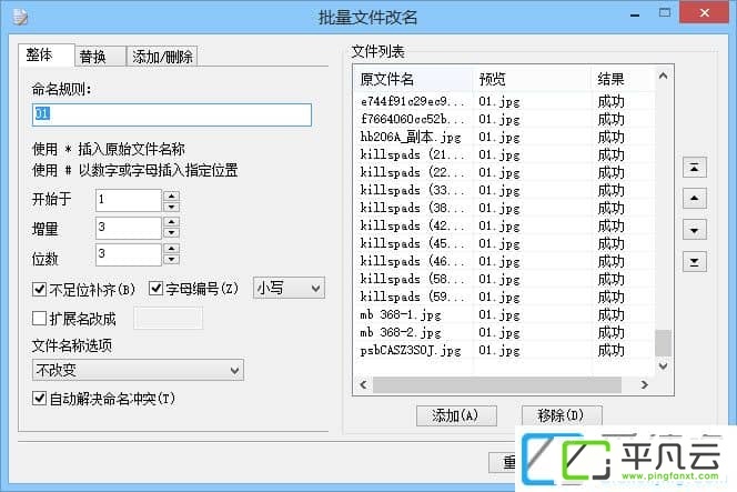 pilianggaiminggongju,HaoZipRename,文件更名工具,文件批量更名工具,文件批量改名工具,文件名批量改名工具、挺实用的批量文件改名工具、文件批量重命名工具、好压批量重命名软件、好压批量文件改名工具、2345批量文件改名工具