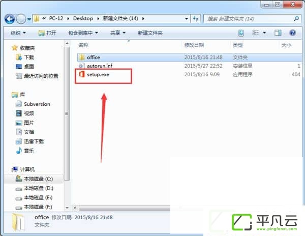 Microsoft Office 2016 简体中文版