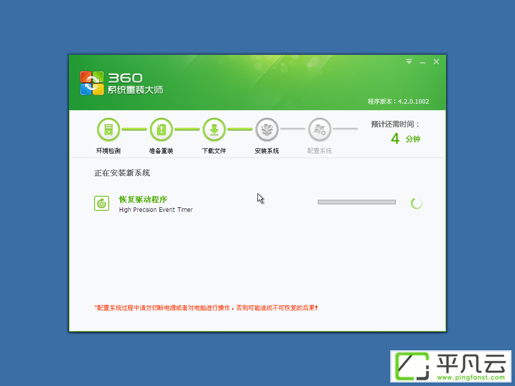 360系统重装大师