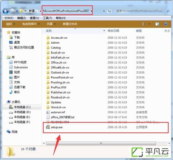 Microsoft office2007免费版下载