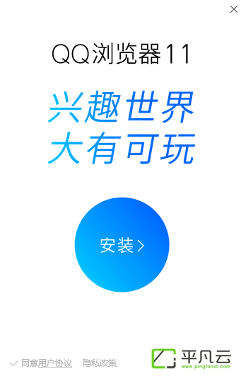 QQ浏览器