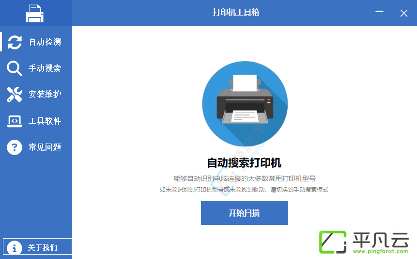 打印机工具箱,驱动安装,打印机驱动,打印机驱动怎么下载,万能打印机驱动免费版