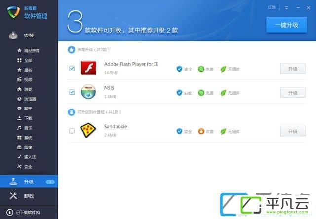 ksoftmgr,jinshandubarujianguanli,金山毒霸软件管理独立版,新毒霸软件管理工具,毒霸提取工具,金山软件管理,软件升级提醒工具,软件探测工具,软件检查更新工具、提取自金山毒霸的实用工具独立版本,包括:垃圾清理、开机加速、软件管理