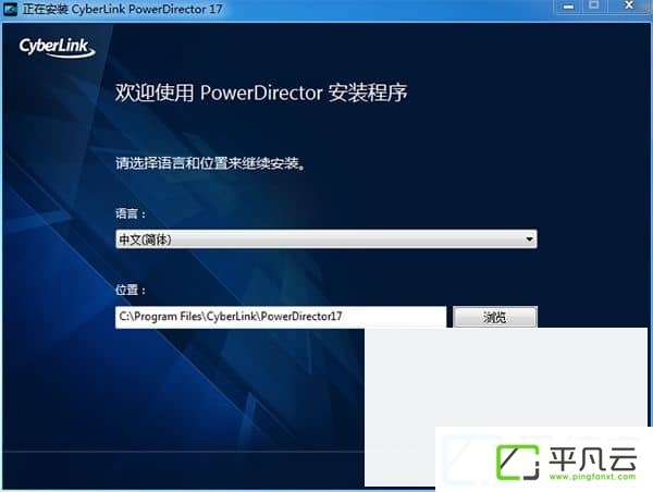 威力导演17破解版教程