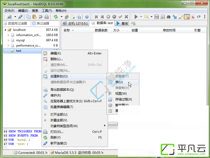 HeidiSQL,MariaDB,MySQL,数据库,数据库管理