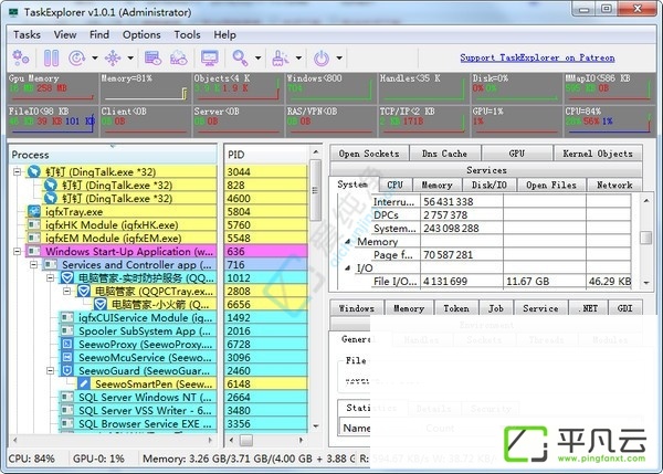 Task Explorer,任务管理器,进程管理,开源软件
