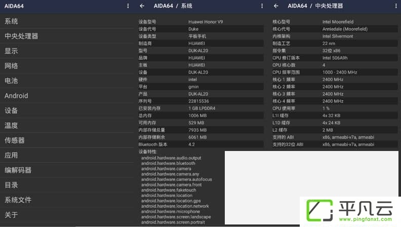 com.finalwire.aida64，GPU检测，CPU检测，手机跑分软件，手机设备检测诊断工具，手机硬件检测软件，安卓硬件测试app，安卓硬件性能检测工具