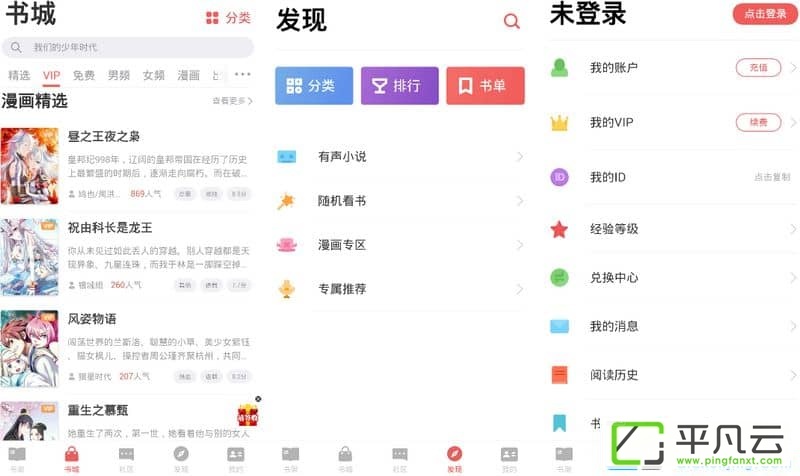 com.ushaqi.zhuishushenqi,zhuishushenqi,追书神器专业版,小说阅读软件,小说app,最新章节阅读,正版免费小说阅读,正版小说下载app,追书App