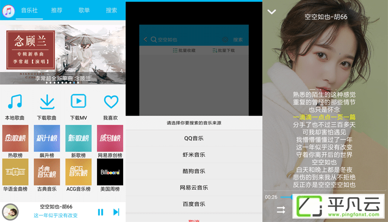 下载会员歌曲、付费音乐免费下载工具、付费歌曲免费下载工具，音乐下载器，全网音乐免费下载神器、下载各种会员和收费歌曲、音乐发烧友、音乐爱好者、手机音乐下载工具，无损音乐下载，高品质音乐下载，音乐间谍安卓版，高品质音乐下载，无损歌曲下载，付费歌曲下载、收费音乐下载工具，版权音乐下载工具，安卓音乐下载工具，音乐下载神器、音乐狂APP下载
