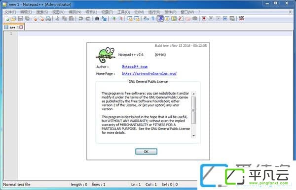 Notepad++下载