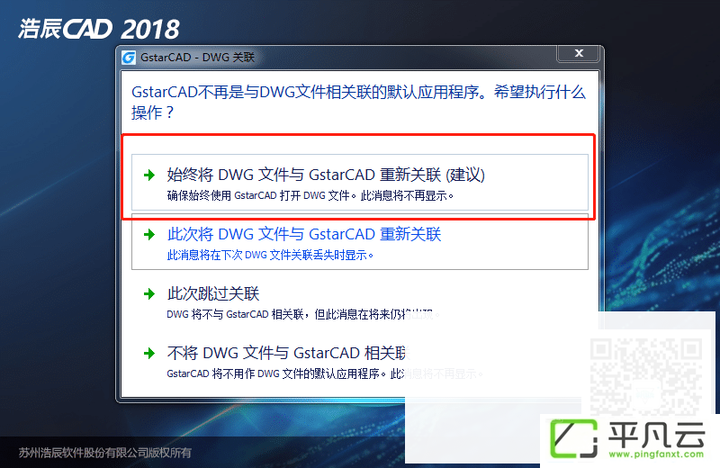 浩辰CAD2018官方破解版下载